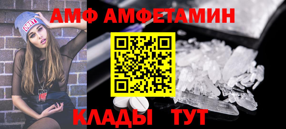 Амфетамин  Amphetamine Premium  Вход с VPN  Amphetamine  Волхов 