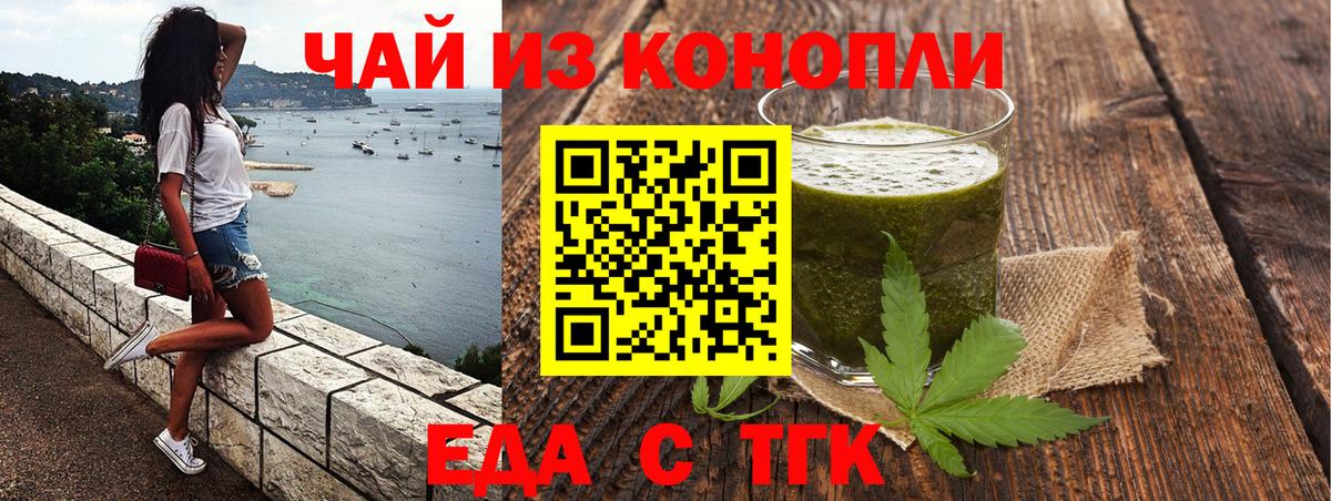 Волхов  Еда ТГК конопля  Вход с VPN 