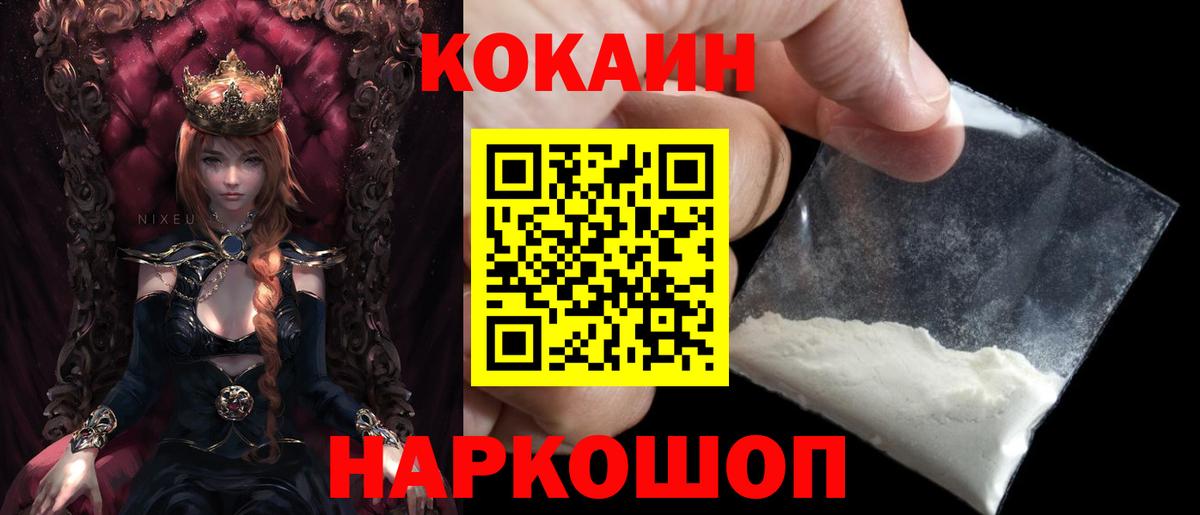 COCAIN VHQ Волхов