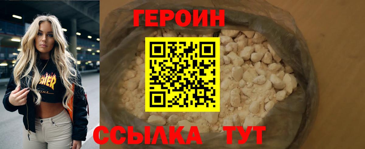 ГЕРОИН афганец Волхов