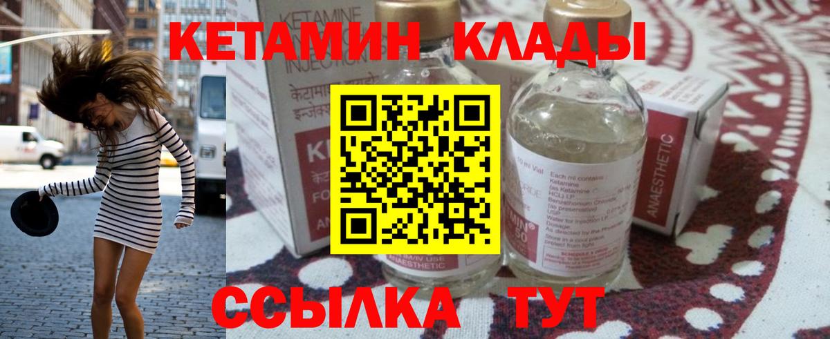 Волхов  Кетамин ketamine  Вход с VPN 