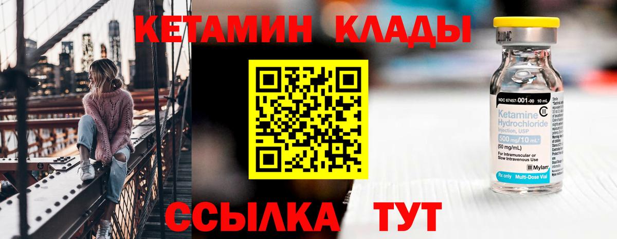 КЕТАМИН VHQ Волхов