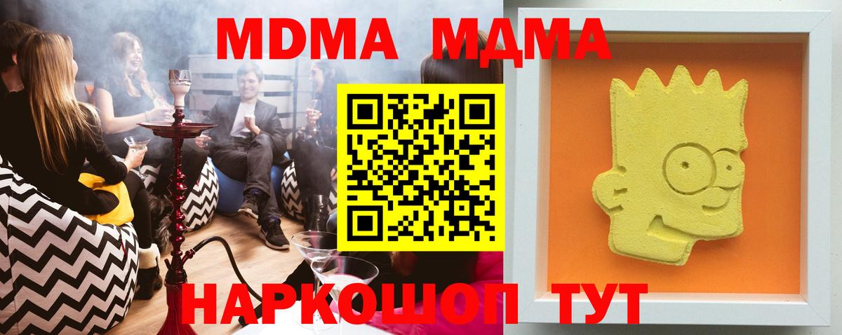 Волхов  МДМА  MDMA VHQ  Вход с VPN  MDMA молли 