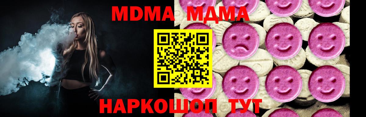 МДМА кристаллы Волхов