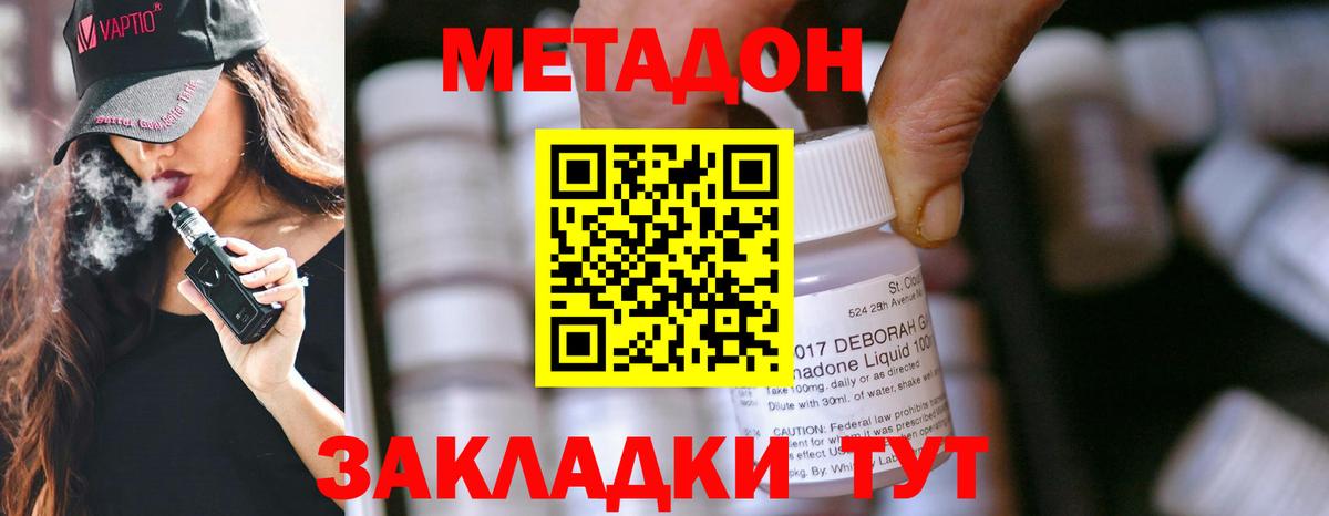МЕТАДОН белоснежный  Метадон белоснежный  мориарти как зайти  Волхов  Вход с VPN 