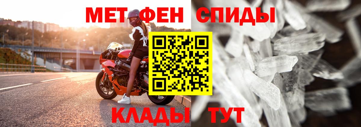 Метамфетамин пудра  Вход с VPN  Волхов 