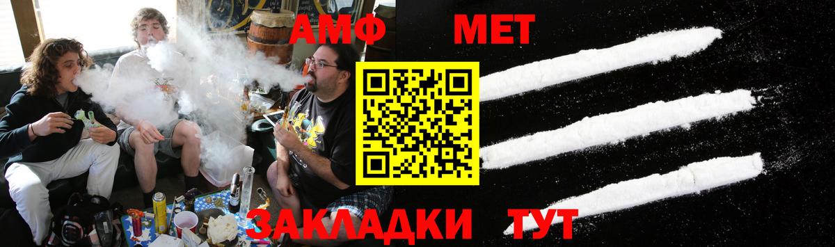 Метамфетамин Methamphetamine Волхов