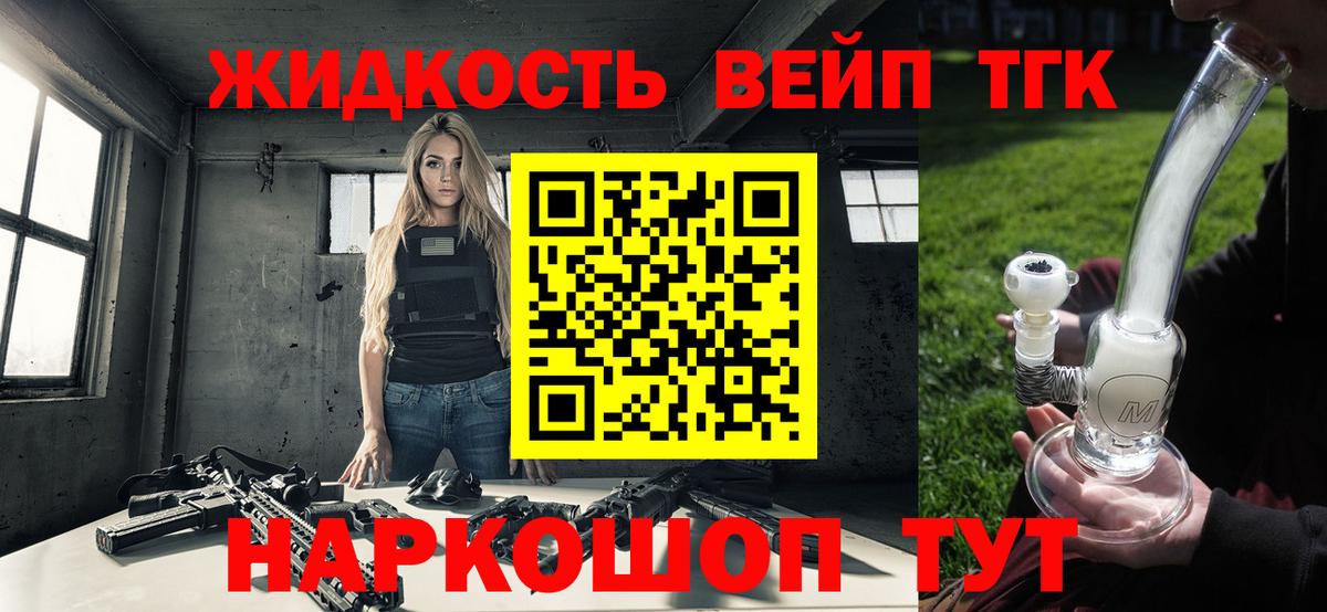 Дистиллят ТГК THC oil  Вход с VPN  Дистиллят ТГК гашишное масло  Волхов 